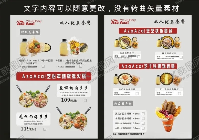 编号：83038305090745349122【酷图网】源文件下载-餐厅宣传单