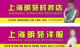 服装店招牌