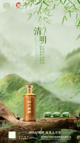 清明海报