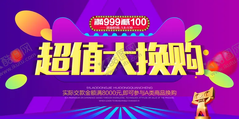 编号：45721004010155174434【酷图网】源文件下载-积分兑换