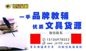 世纪金榜