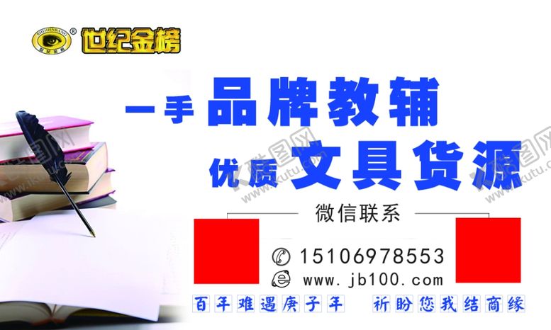 编号：28347705150145336792【酷图网】源文件下载-世纪金榜