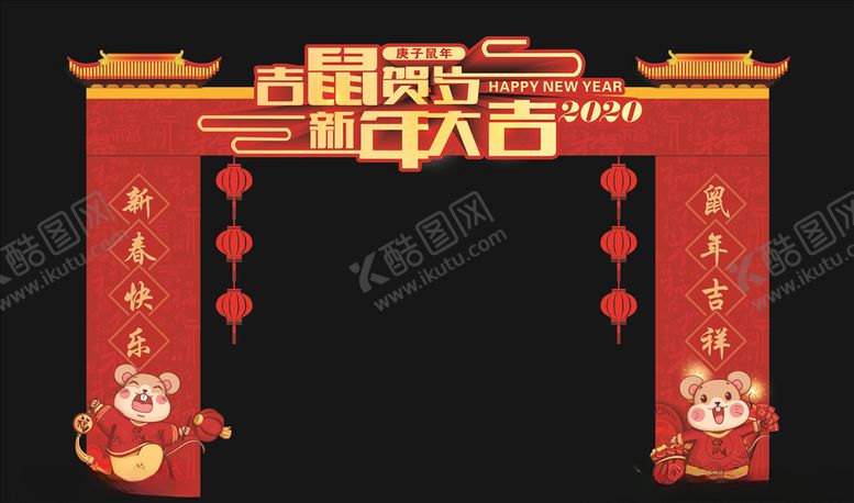 编号：88869510060806096712【酷图网】源文件下载-新年拱门