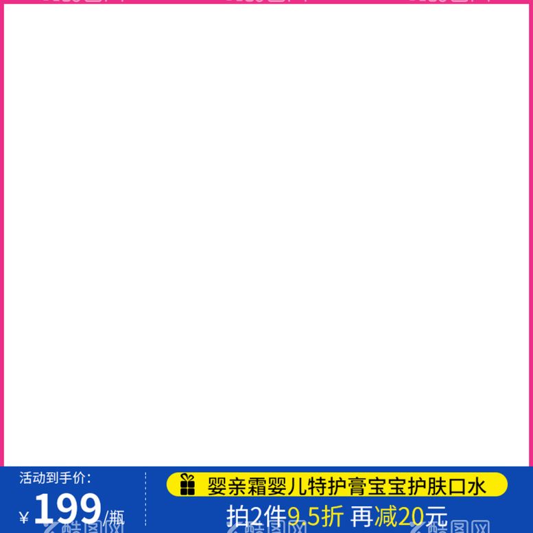 编号：56402309131803569562【酷图网】源文件下载-电商活动边框 蓝色促销产品信息