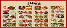 饭店菜牌展板