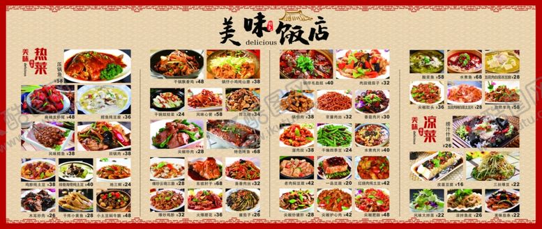 编号：17296111021638592334【酷图网】源文件下载-饭店菜牌展板