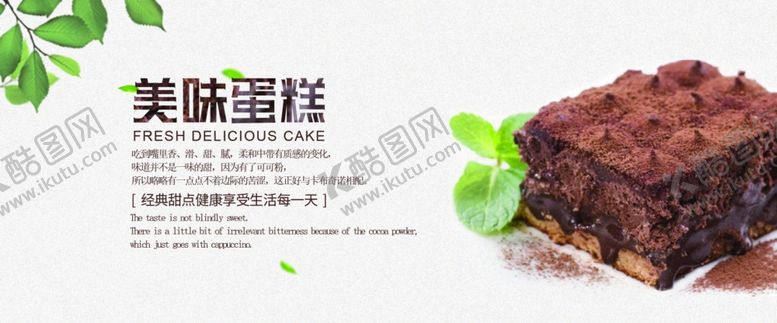 编号：77735406251538343276【酷图网】源文件下载-蛋糕