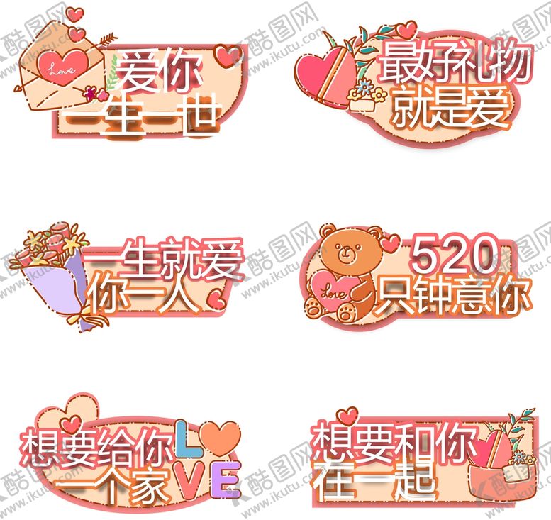 编号：17118102112144398877【酷图网】源文件下载-情人节手举牌