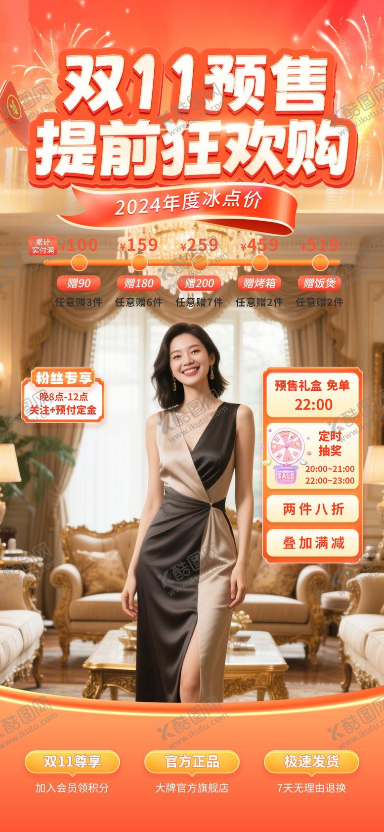 编号：73790210102235115860【酷图网】源文件下载-电商直播间带货背景