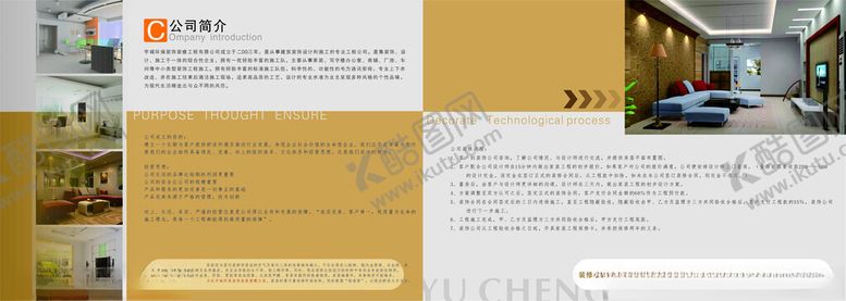 编号：94730509131419468814【酷图网】源文件下载-室内装修设计方案展示