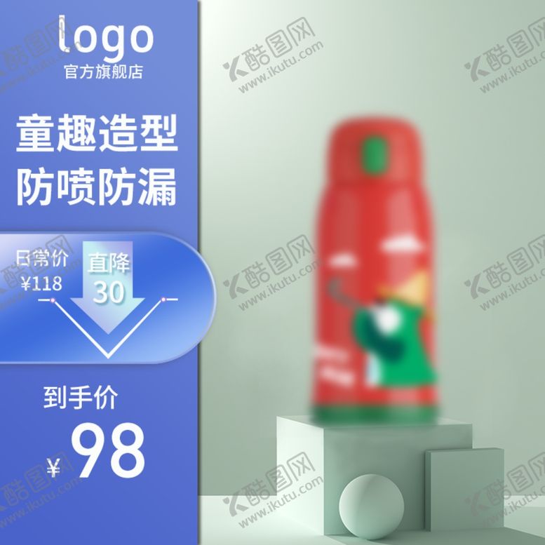 编号：14378509091128074806【酷图网】源文件下载-活动主图