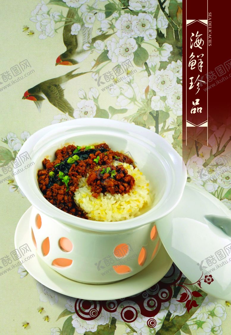 编号：43043310011003034818【酷图网】源文件下载-美食