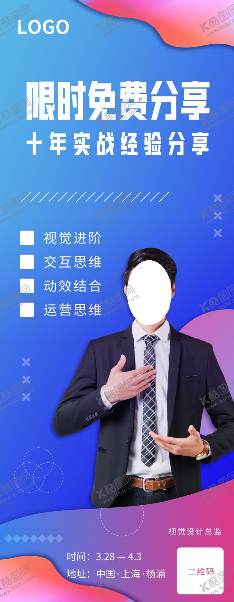 编号：71724209240557294448【酷图网】源文件下载-限时免费分享