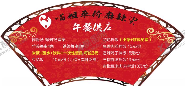编号：18375706250741328822【酷图网】源文件下载-餐厅海报设计