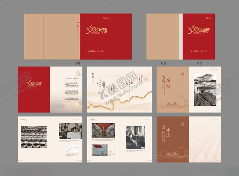 编号：19204305091529263941【酷图网】源文件下载-画册设计