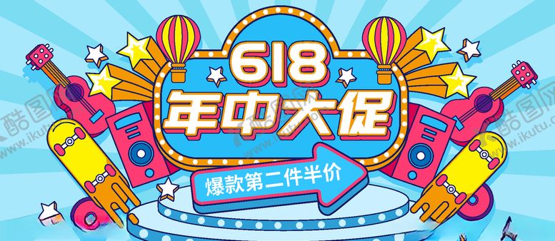 编号：72098410240519098897【酷图网】源文件下载-年中庆典