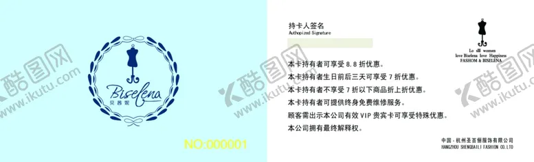编号：43054109230929429195【酷图网】源文件下载-时尚名片