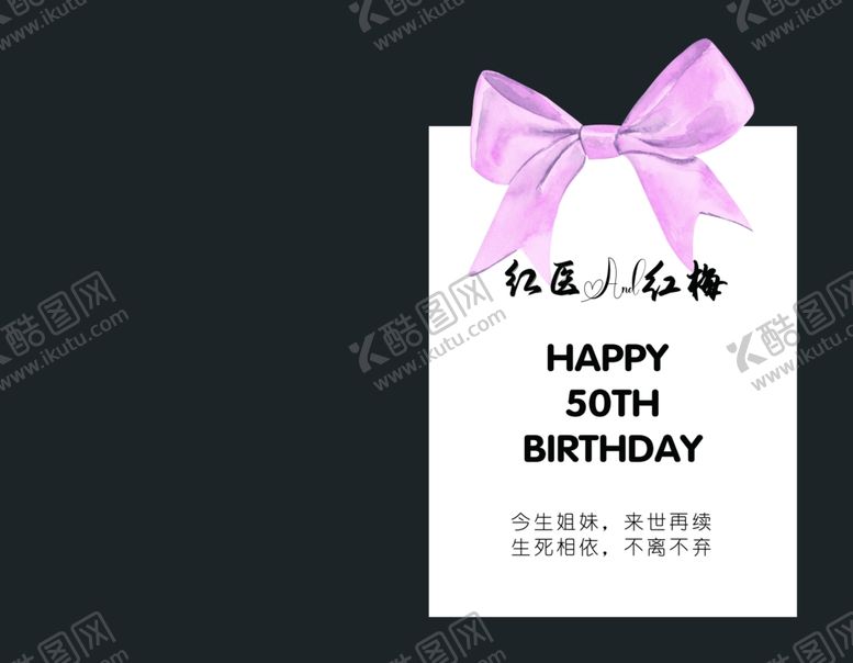 编号：44197602261144588978【酷图网】源文件下载-蝴蝶结迎宾牌