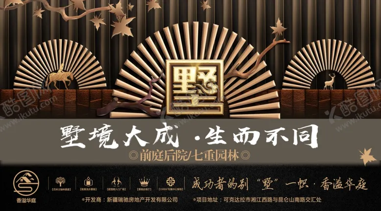 编号：92853906270652528782【酷图网】源文件下载-地产高端围挡