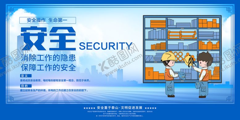 编号：97183509172039182458【酷图网】源文件下载-6s管理