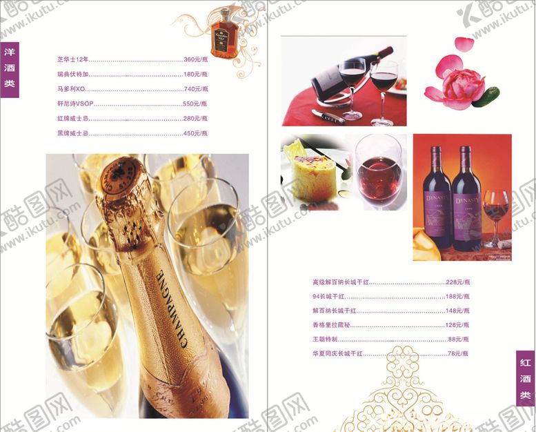 编号：63856707040046457533【酷图网】源文件下载-菜单