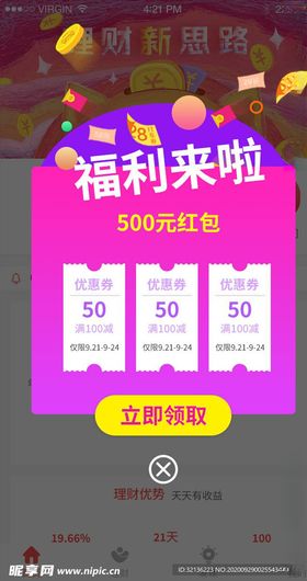 网页APP弹窗