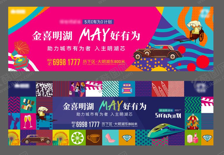 编号：92332704241918154328【酷图网】源文件下载-商业主画面