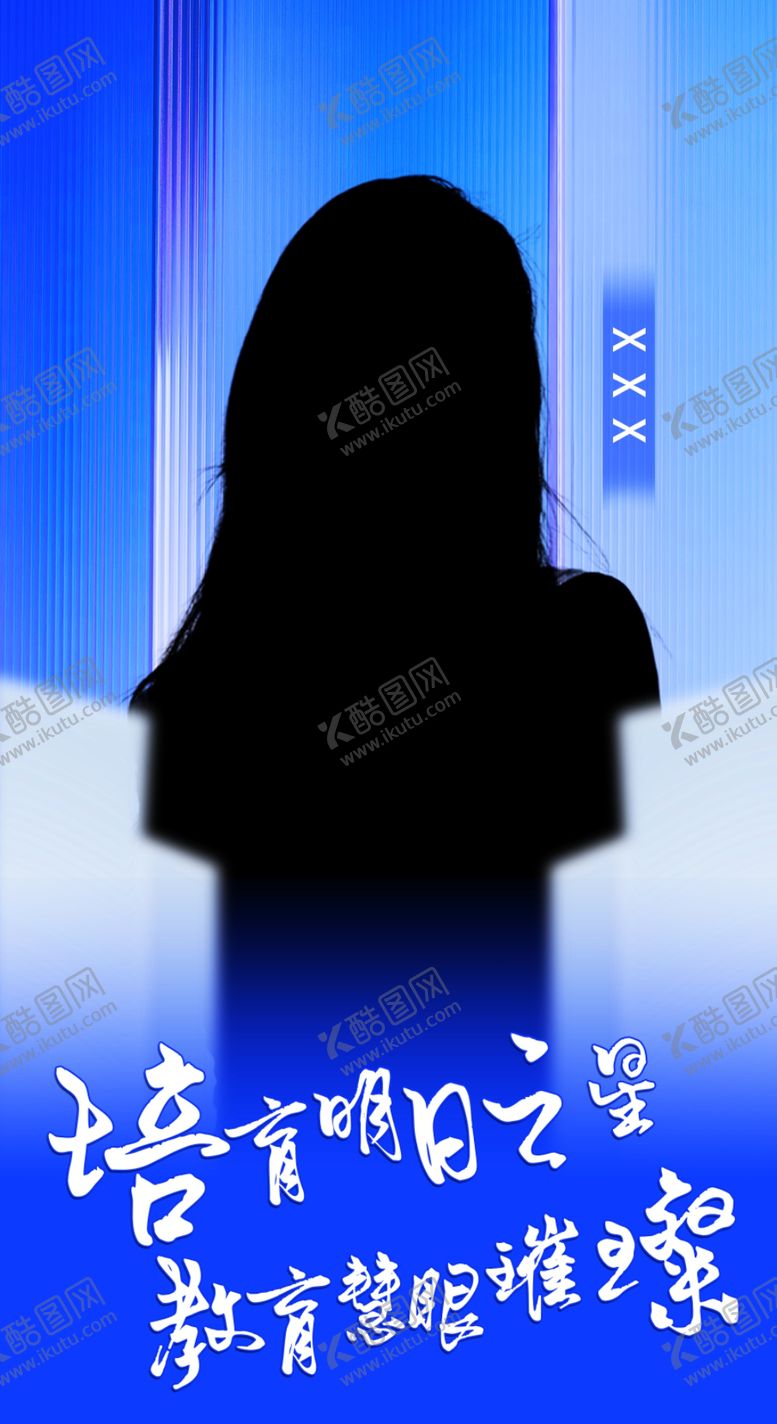 编号：50186702281906011765【酷图网】源文件下载-蓝色人物