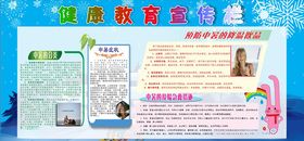 教育公司宣传栏