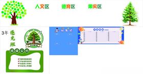 学校文化墙
