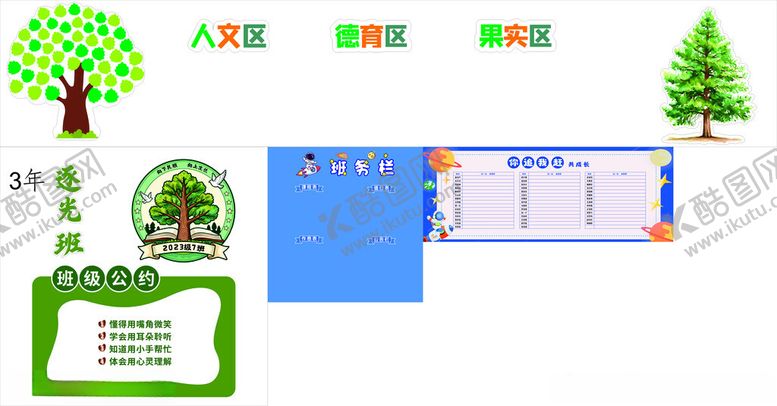 编号：65152010251726296190【酷图网】源文件下载-学校文化墙