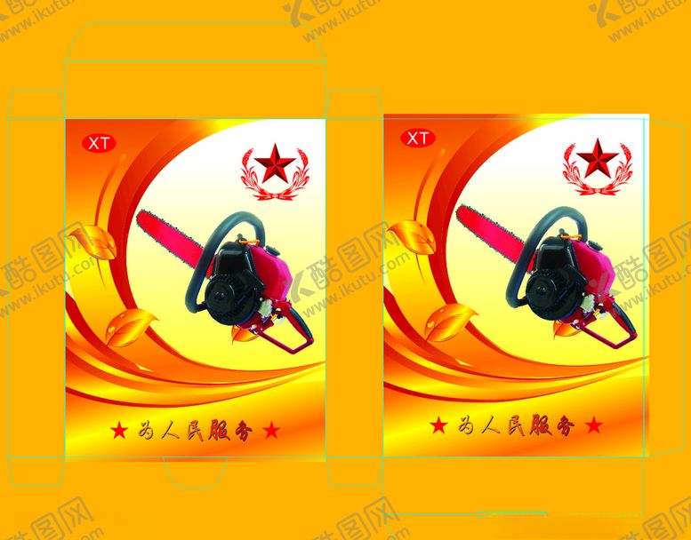 编号：43678409180401324683【酷图网】源文件下载-卡片包装盒