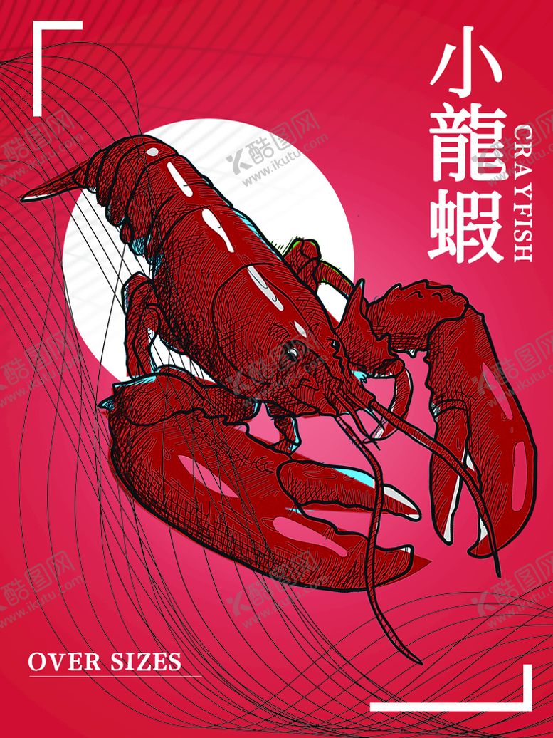 编号：18703209300644560751【酷图网】源文件下载-小龙虾