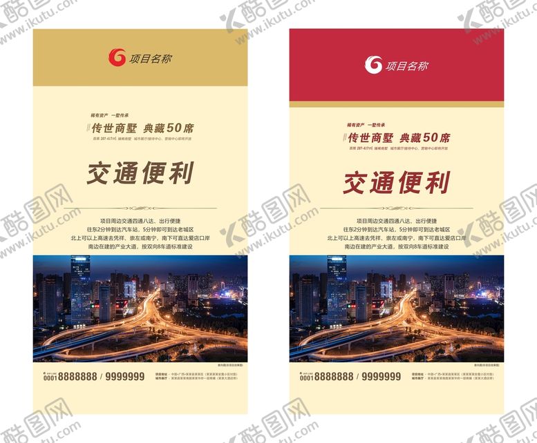编号：36782010031259163795【酷图网】源文件下载-房地产楼盘灯箱广告微信海报