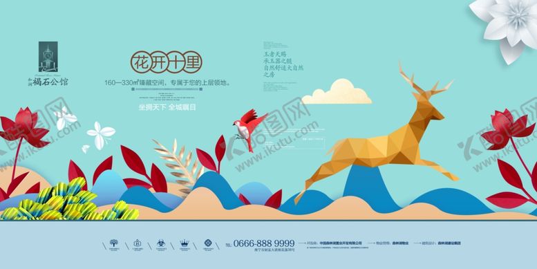 编号：58752407082026246825【酷图网】源文件下载-地产房地产春天花异形