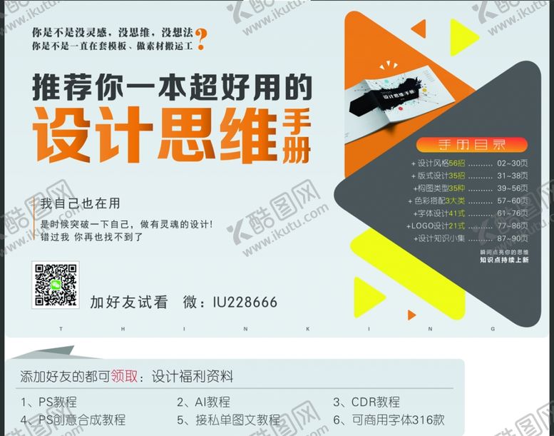 编号：90370606252354405006【酷图网】源文件下载-晚会节目单