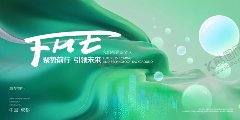 编号：37040804151425033431【酷图网】源文件下载-会议背景