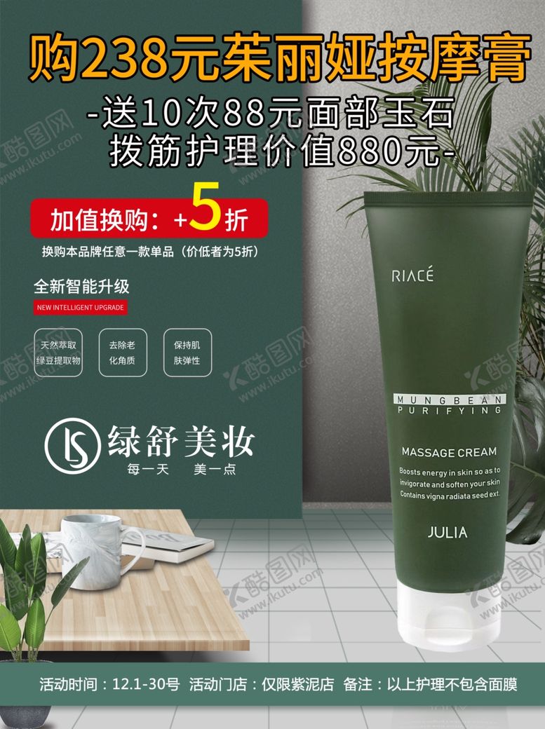 编号：75778810310948094904【酷图网】源文件下载-产品介绍