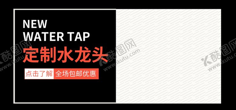 编号：39526109280933181972【酷图网】源文件下载-定制水龙头