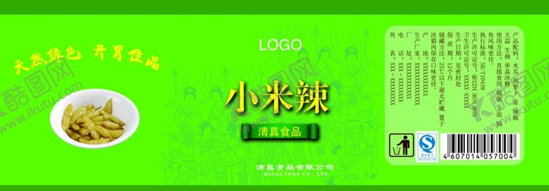 编号：18548205080626034606【酷图网】源文件下载-小米辣瓶贴