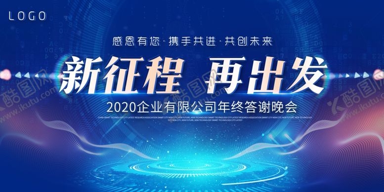 编号：68653007060921301219【酷图网】源文件下载-会议