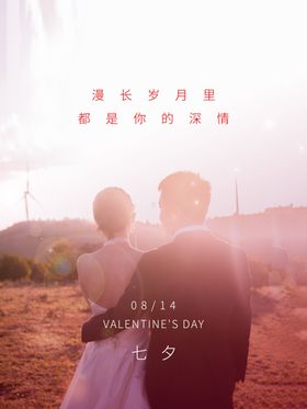 七夕