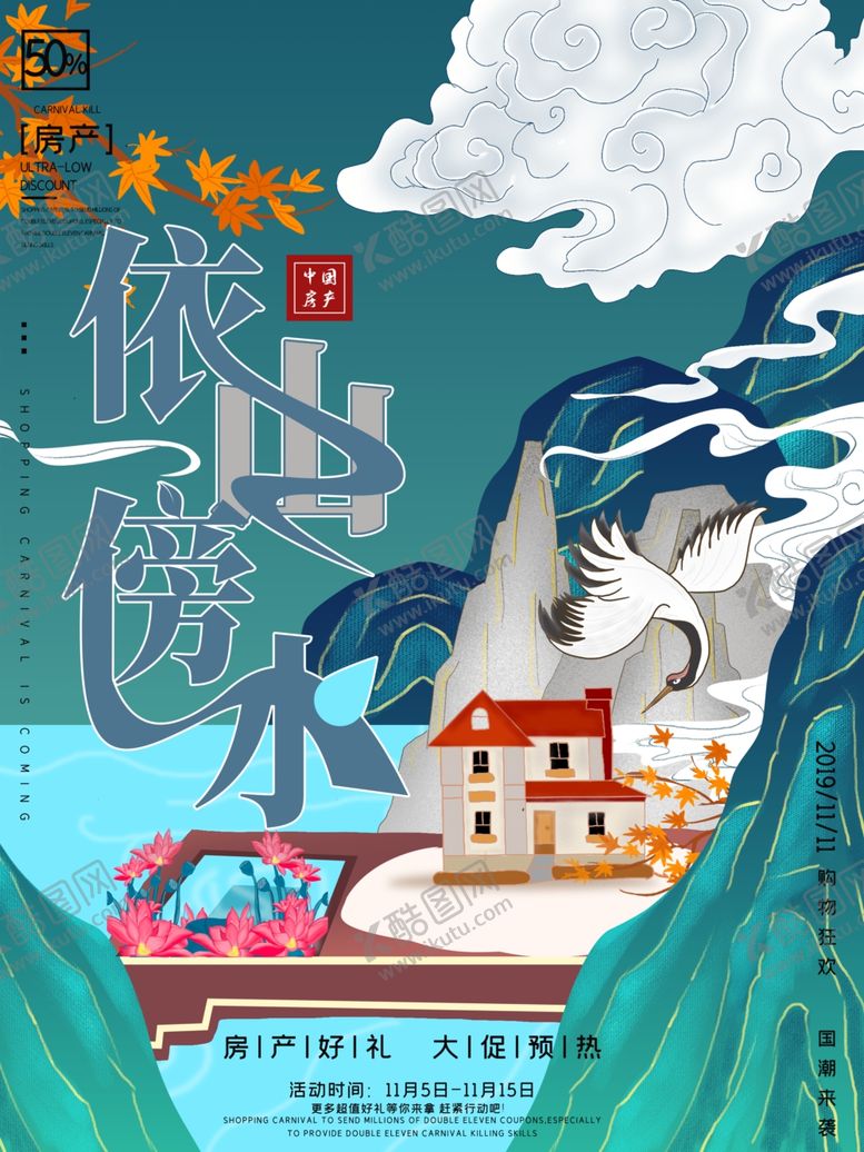 编号：28750405012331459207【酷图网】源文件下载-插画素材
