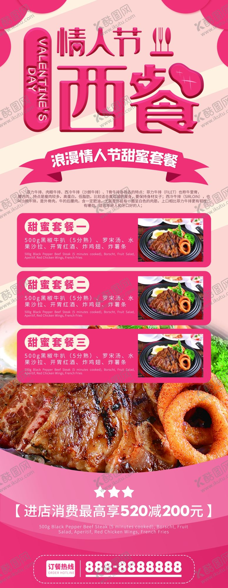 编号：40745309292155586343【酷图网】源文件下载-西餐