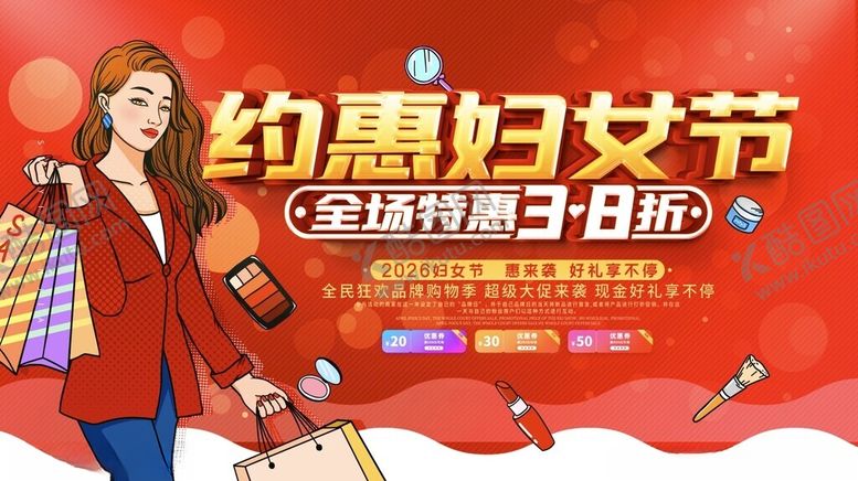 编号：70423805122228289786【酷图网】源文件下载-妇女节