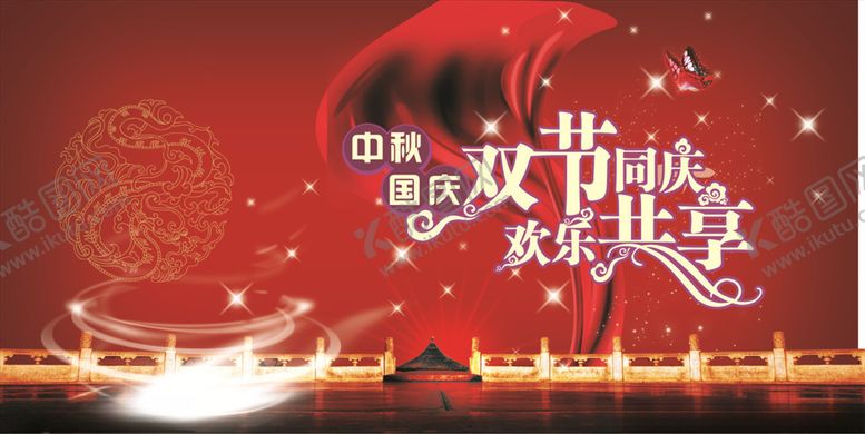 编号：48636009261817486719【酷图网】源文件下载-中秋国庆素材