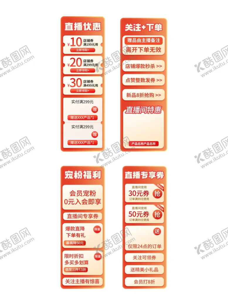 编号：75319102190802294444【酷图网】源文件下载-开学季直播间挂件