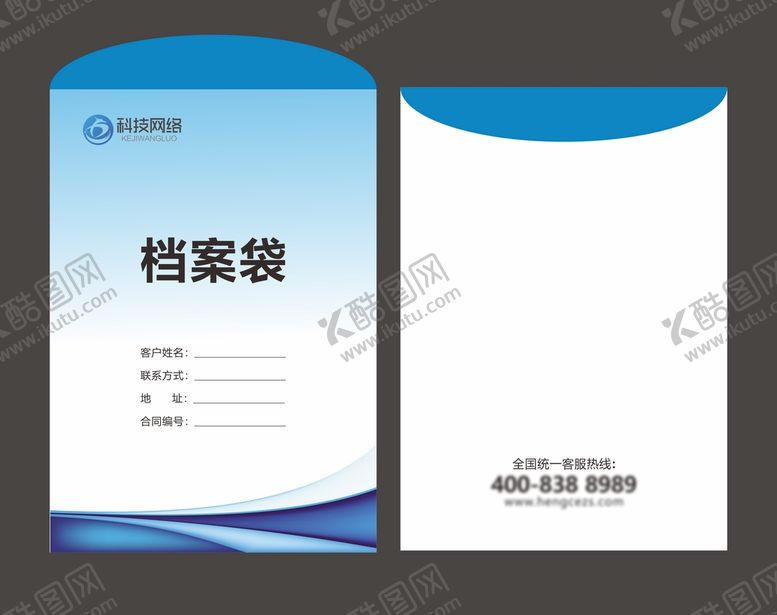 编号：18365402120758439120【酷图网】源文件下载-档案袋 地产资料袋  文件袋 
