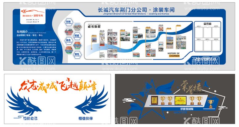 编号：79419811131629001054【酷图网】源文件下载-企业文化墙