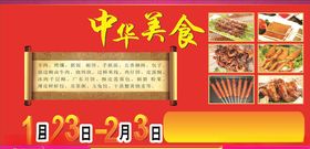 美食活动